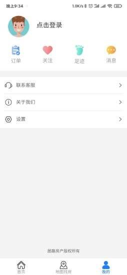 居趣租房  v0.0.23图3