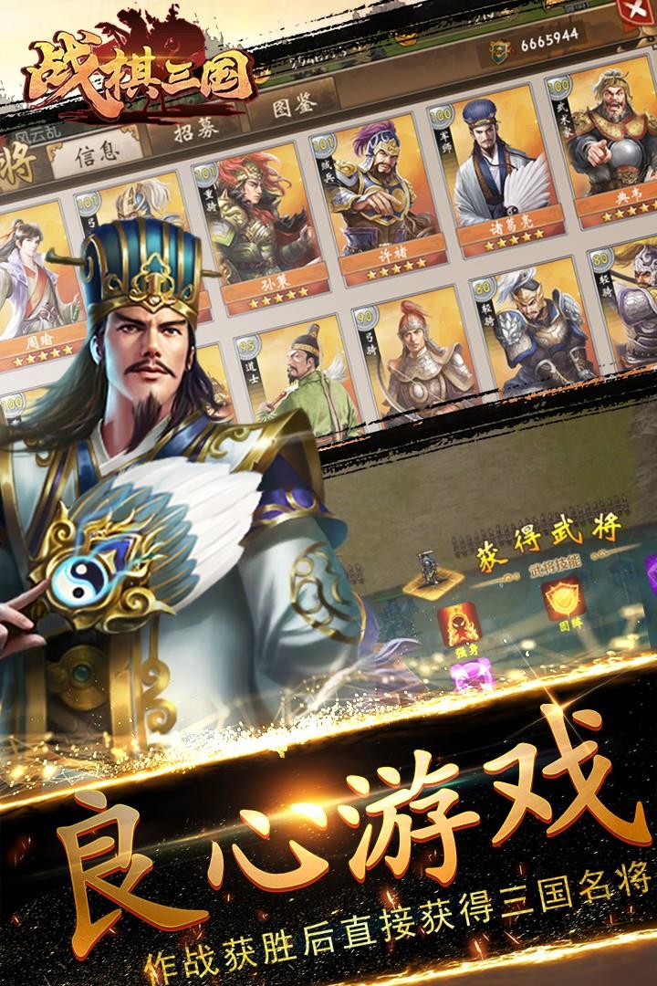 战棋三国()  v7.3.00图2