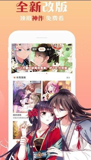 短篇漫画  v1.02图3