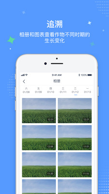 极飞稻草人  v1.6.9图2