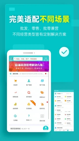 秦丝生意通手机版  v4.15.0图4