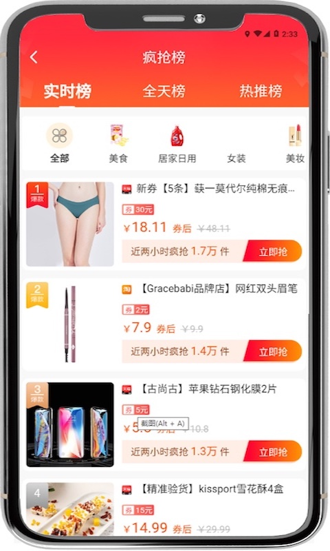 淘米有品  v1.1.13图3