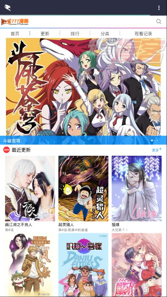 漫画大礼包  v2.0图2