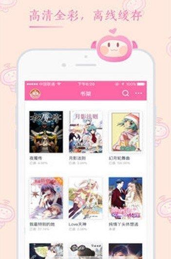 绯红漫画最新版  v1.0.2图1