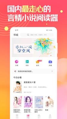 栀子欢小说最新版  v2.8.0图2