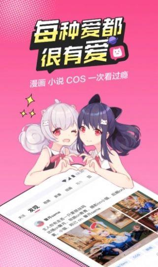 啦啦漫画8.0最新版  v8.0图3