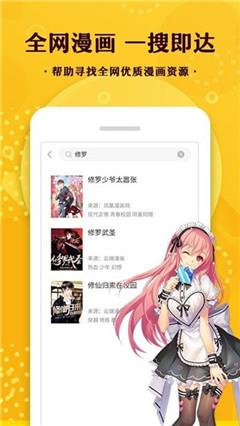 喵特漫画免费版  v3.34.00图2