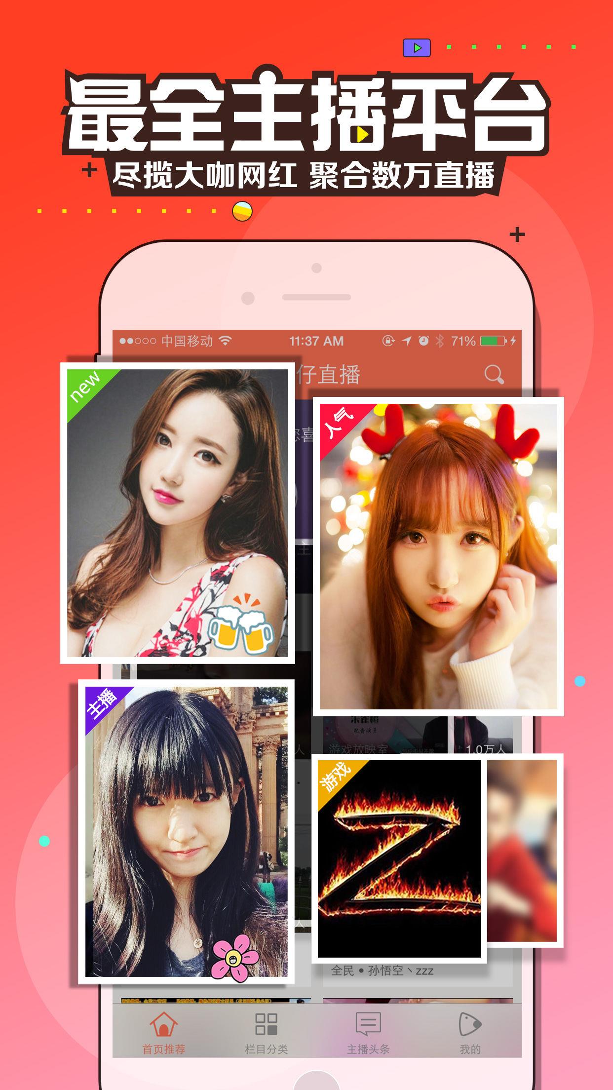 狗仔直播APP  v3.7.3图4