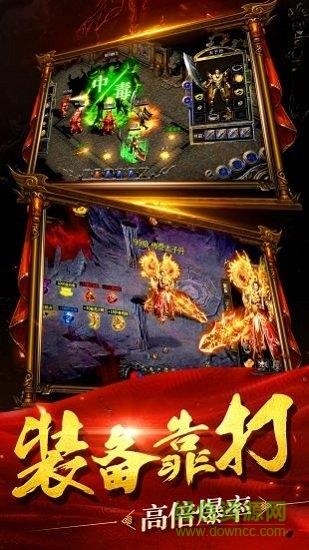 传奇变态版本手游  v2.0图1