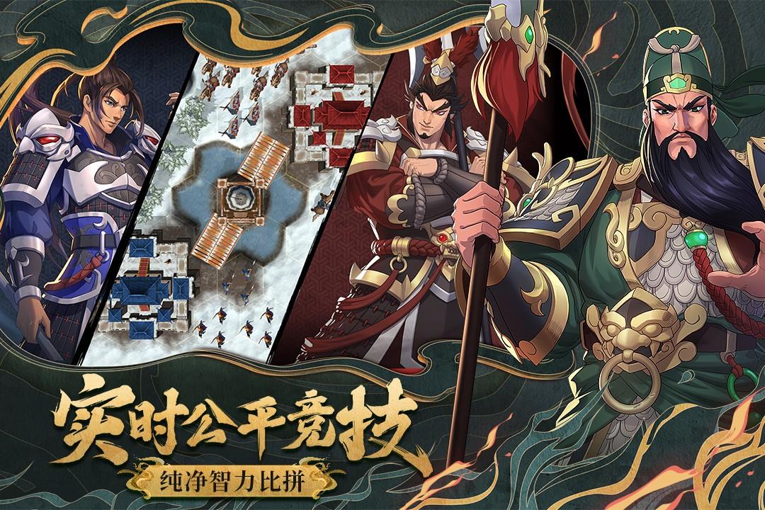 策魂三国  v1.65.1图2