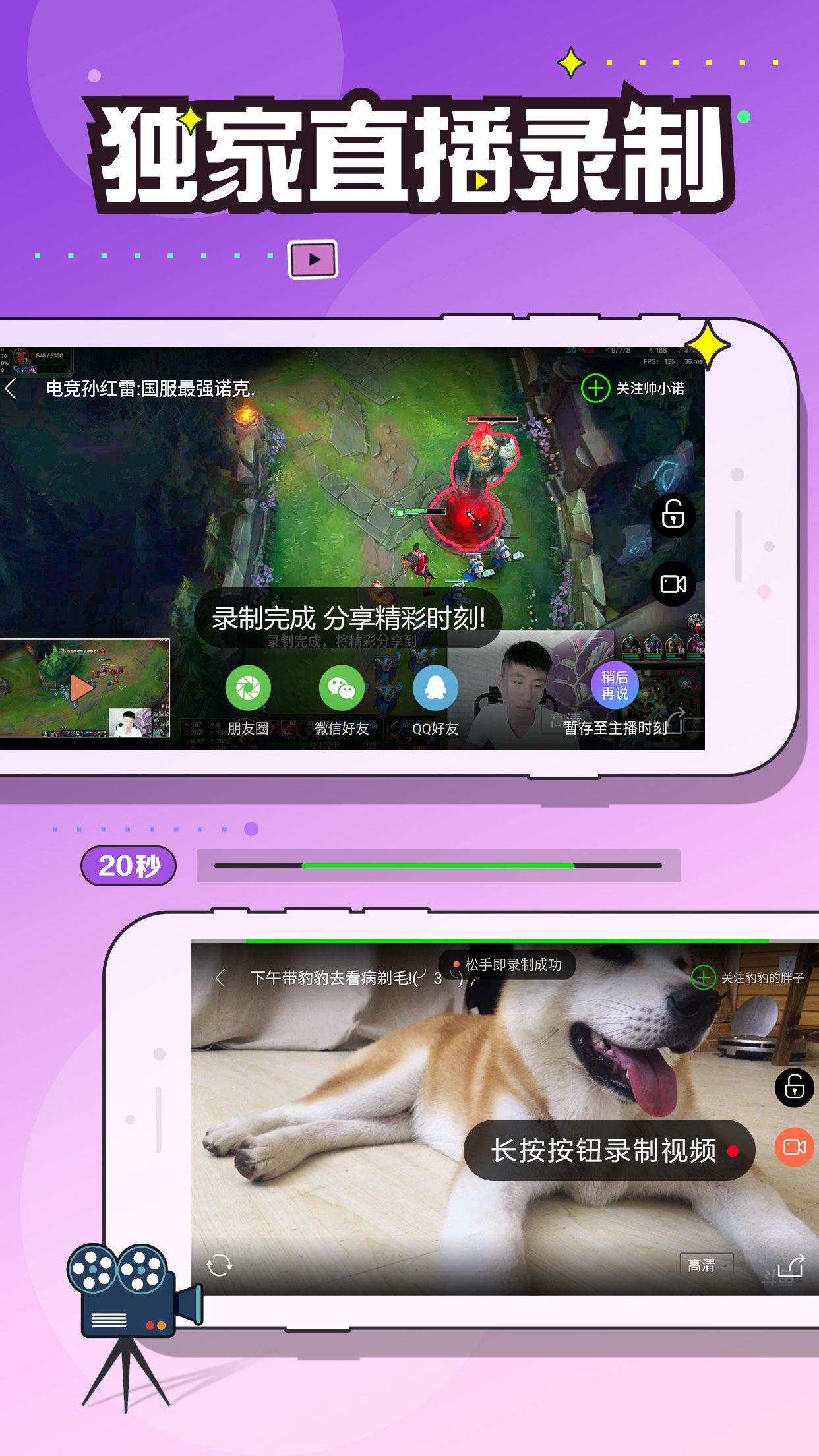 狗仔直播APP  v3.7.3图3