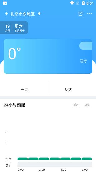 青芒天气  v4.7.0图3