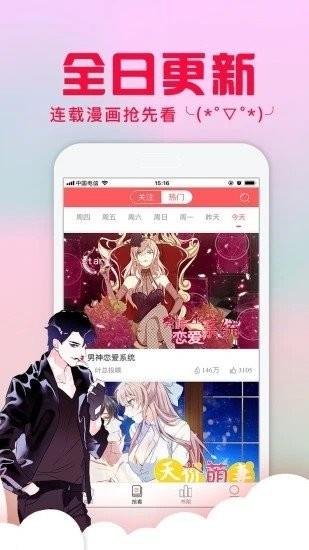 某猫漫画官网版  v1.0图3