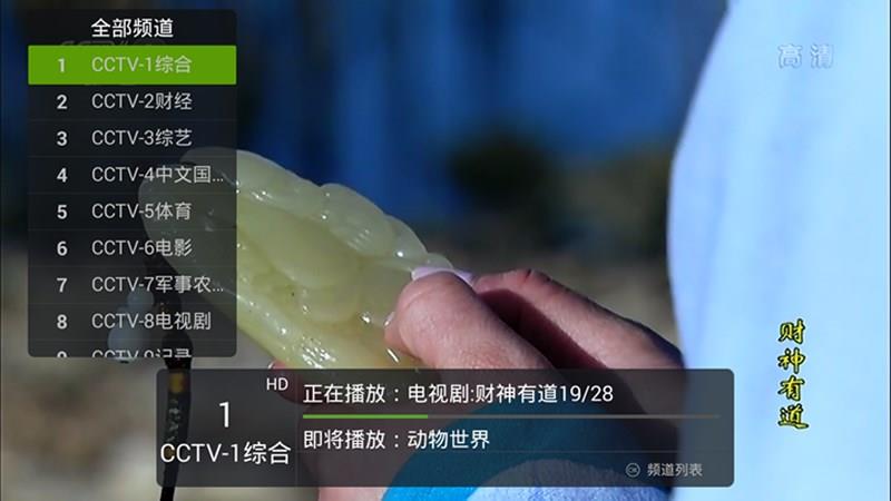 火星直播tv版官方版  v1.7.0图1