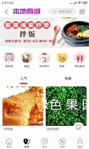 诸城同城  v6.0.0图3