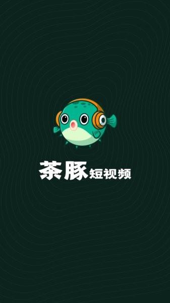 茶豚短视频  v1.0.0图1