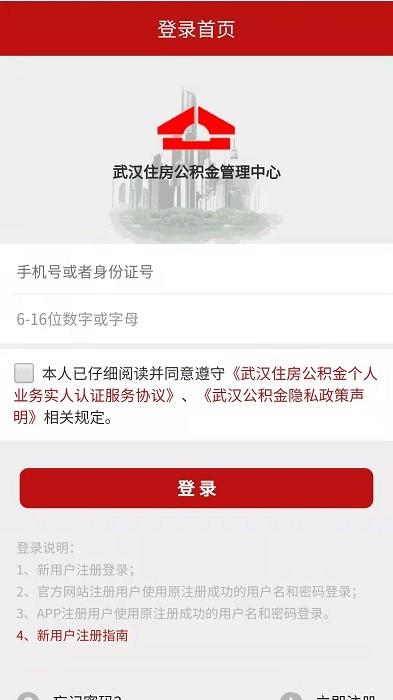 i武汉  v1.0.0图1