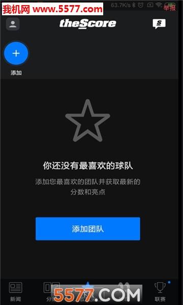 世界赛事官方版  v19.15.0图3