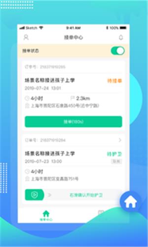 安保护卫  v1.0.0图3