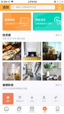 金装云  v1.0.9图4