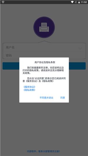 云边打印  v1.0.1图2