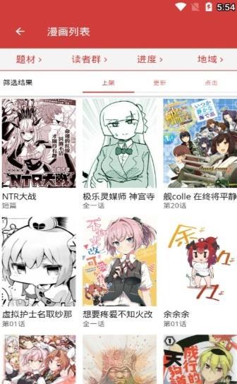 小天漫画  v1.02图2