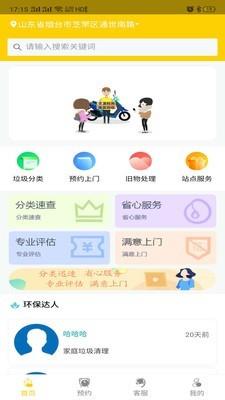 垃美垃  v0.0.67图1