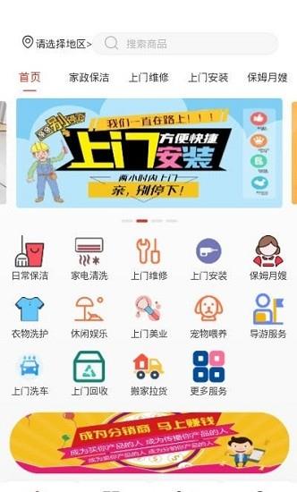 技约家政  v3.3.5图2