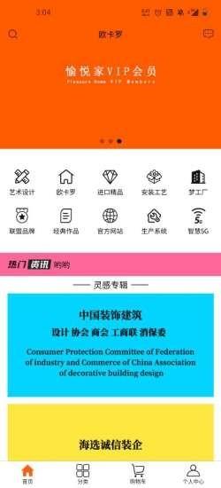 愉悦家  v1.0.1图1