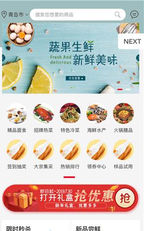 三食珍  v1.4.0图4