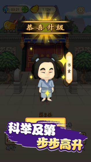 成语闯天下红包版  v3.13.01图5
