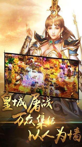 华哥传奇灭魔令  v1.16.109图2