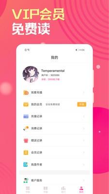 栀子欢小说最新版  v2.8.0图1