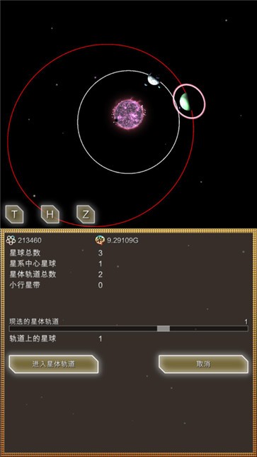 不平静的星系  v1.0图1