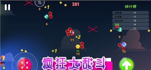 气球大乱斗  v1.0图4