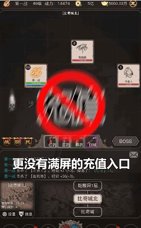 赤炎血途传奇  v2.1.4图2