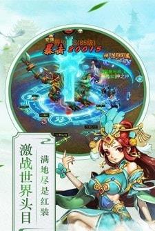 战仙奇缘安卓版  v1.0.0图1