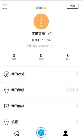 零度直播安卓版官方版  v2.2.12图3