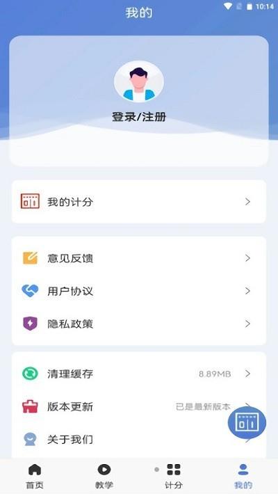 新极速比分  v1.5.0图1