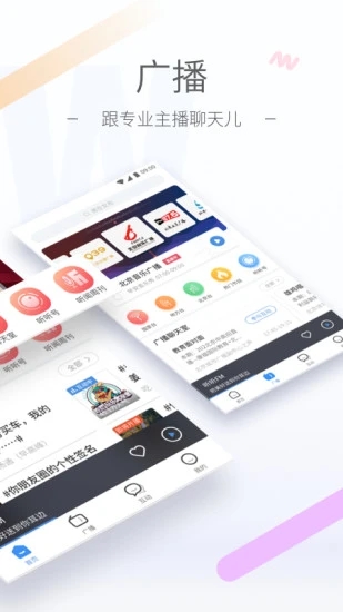 听听FM电台  v5.14.0图2