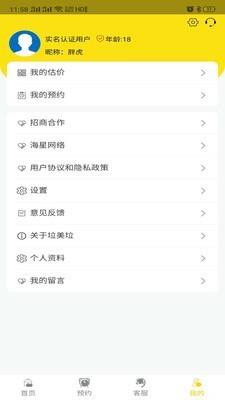 垃美垃  v0.0.67图3