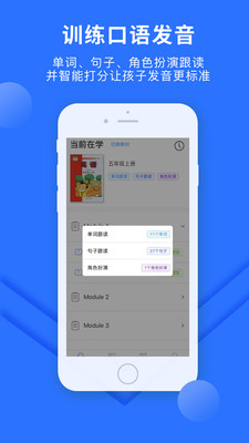 赶考状元英语听说  v2.0图2