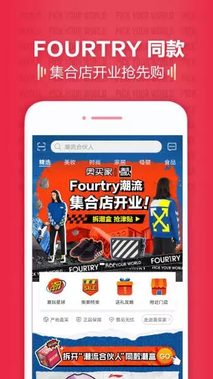 奥买家全球购  v4.1.9图4