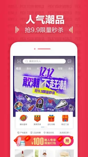 奥买家全球购  v4.1.9图5