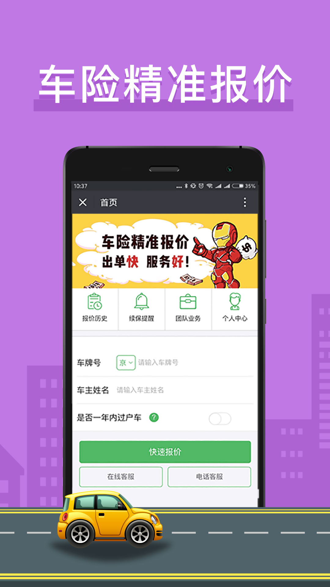 车保易  v1.9.4图3