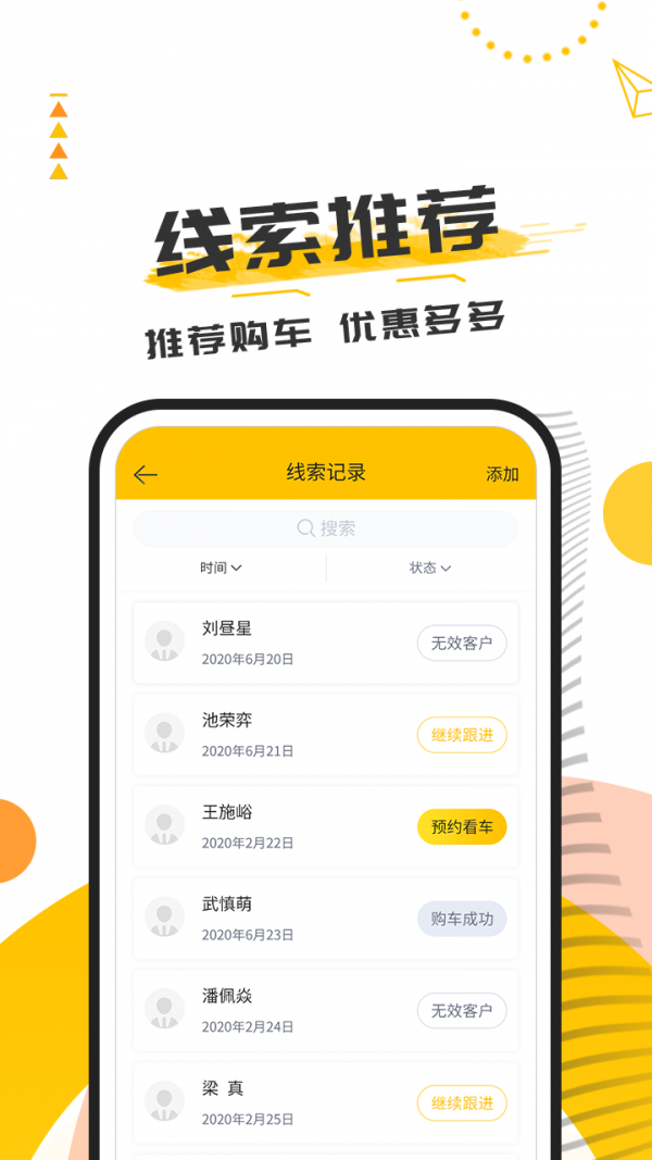 有车互联  v1.0.1图4