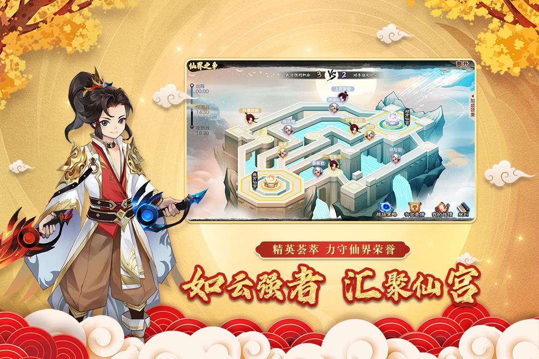 神仙道高清重制版  v2.9.0图3