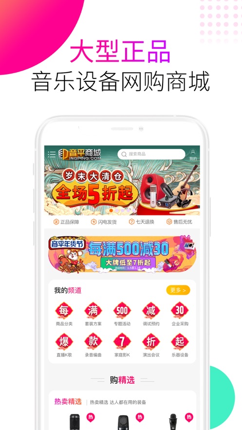 音平商城  v8.0.5图1