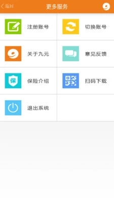 九元航空  v2.0.5图3