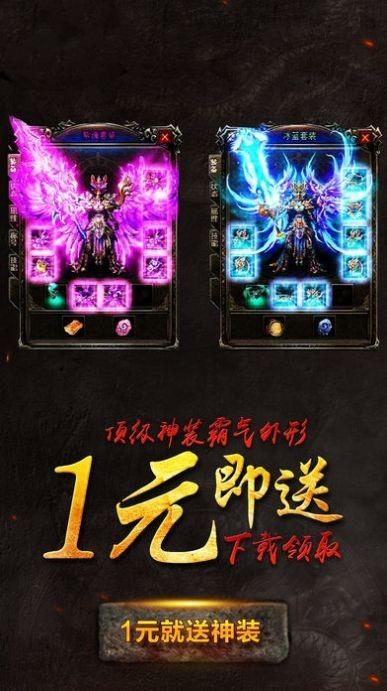 雄霸武神之修罗战神  v1.0.59图1